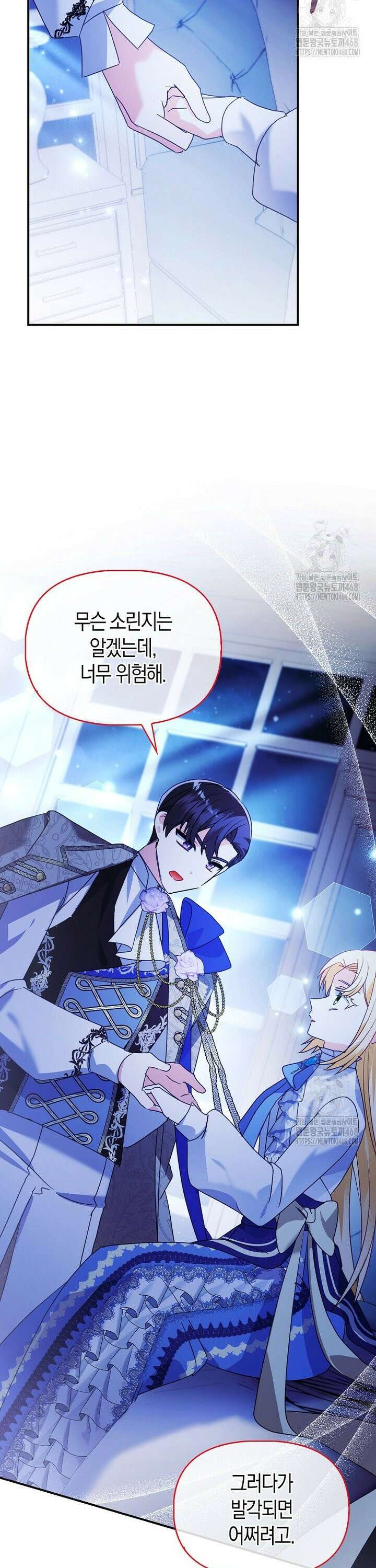 가짜는 꽃가마를 탄다 59화 2