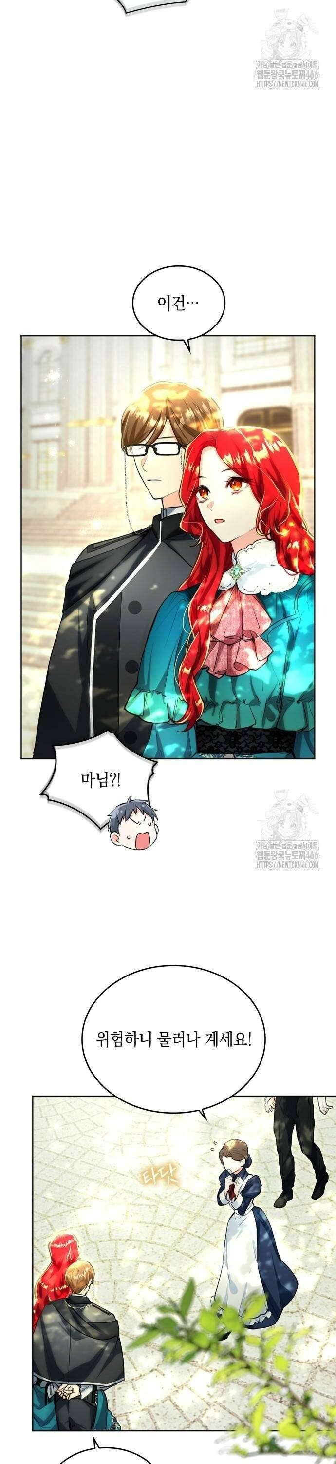 사랑받고 있을 때가 아니야 19화 환영하오, 부인 2