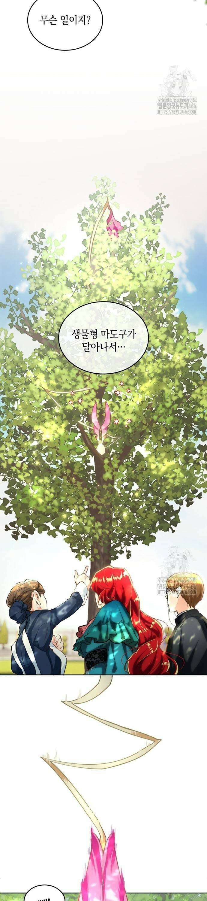 사랑받고 있을 때가 아니야 19화 환영하오, 부인 3