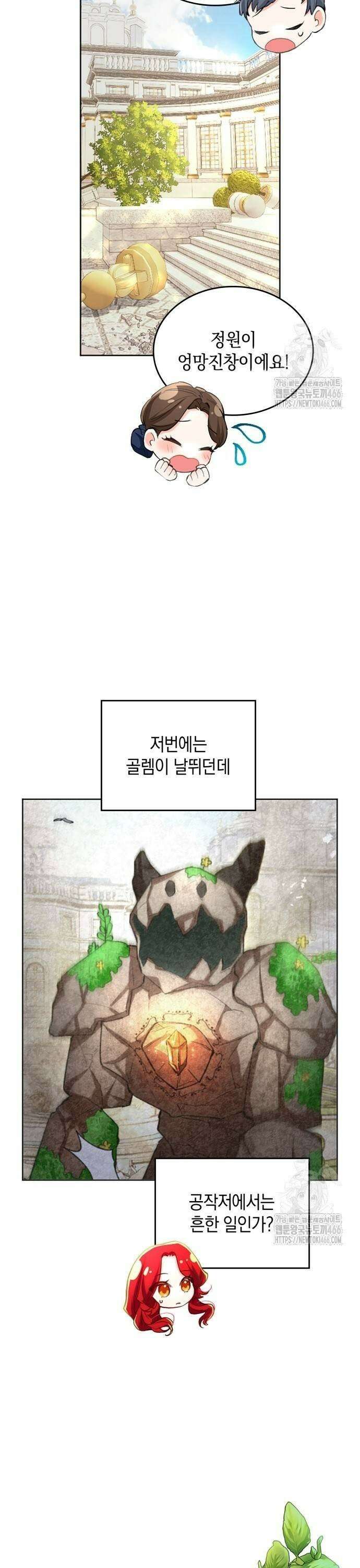 사랑받고 있을 때가 아니야 19화 환영하오, 부인 5