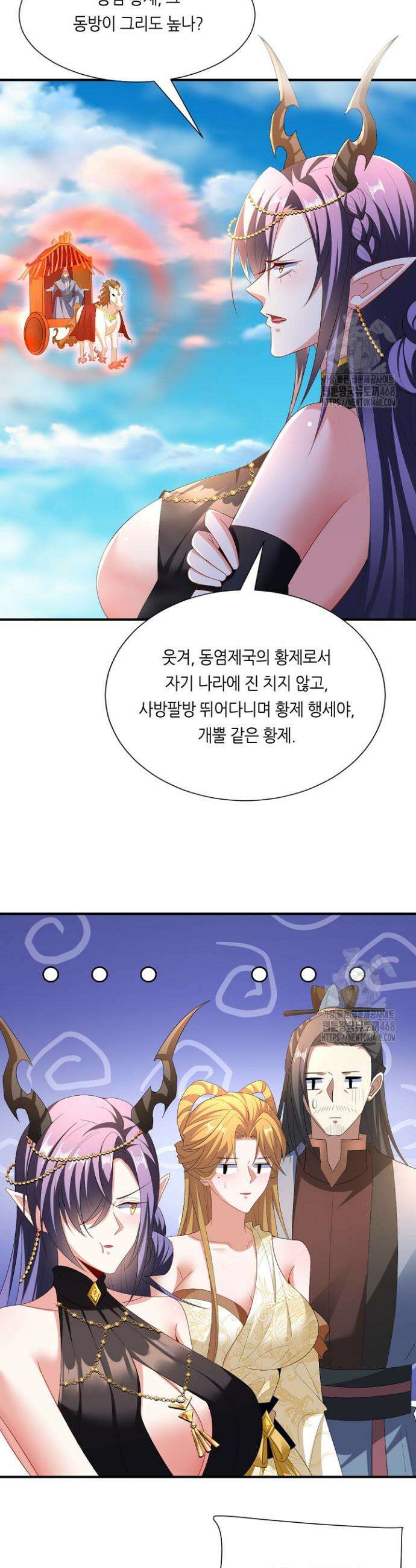 천 년 전 여황제의 남편으로 소환된 최강암살자 60화 6