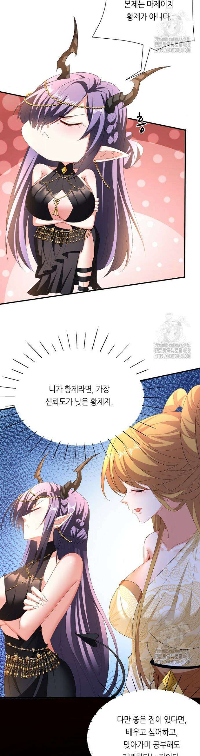 천 년 전 여황제의 남편으로 소환된 최강암살자 60화 7