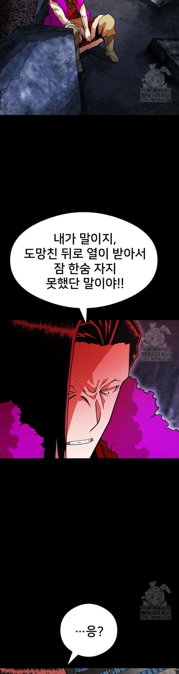 시간여행자 110화 2
