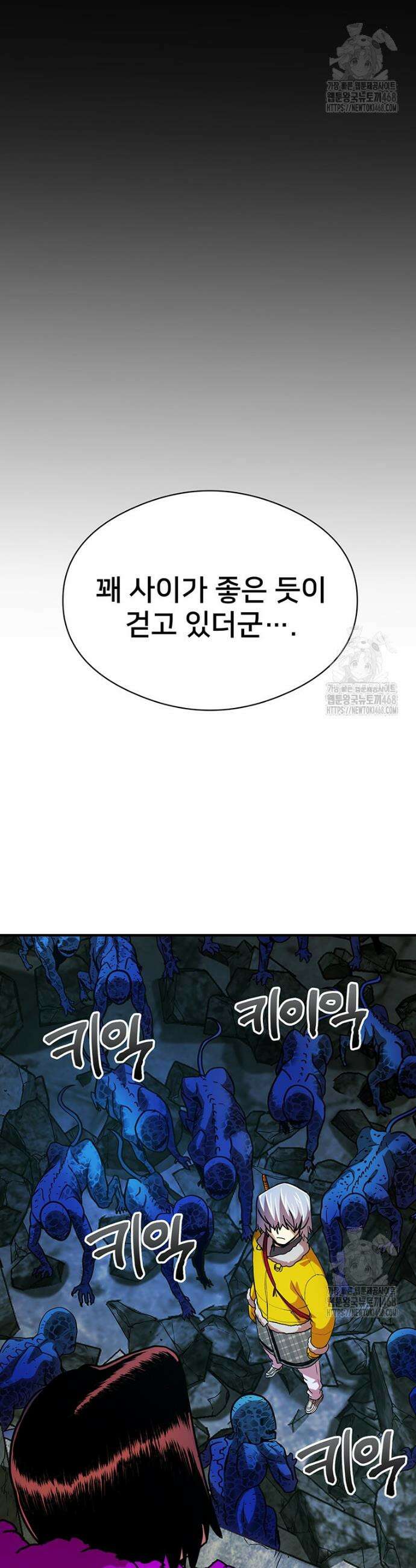 시간여행자 110화 4