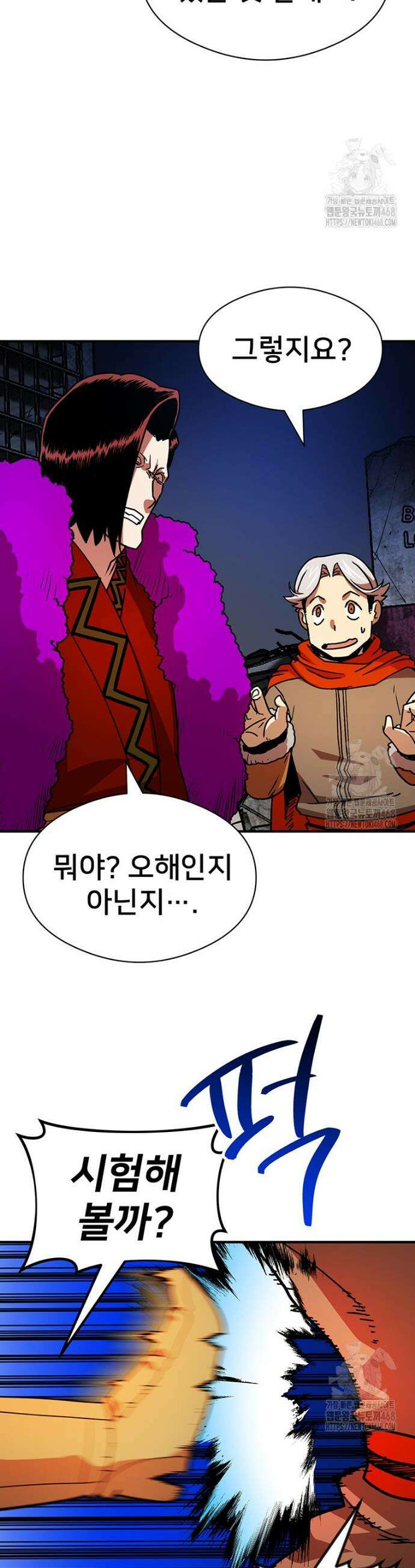 시간여행자 110화 7