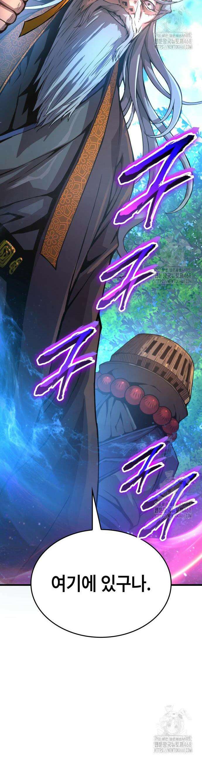 괴력 난신 61화 4