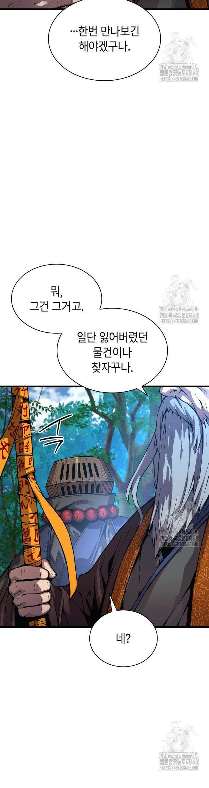 괴력 난신 61화 14