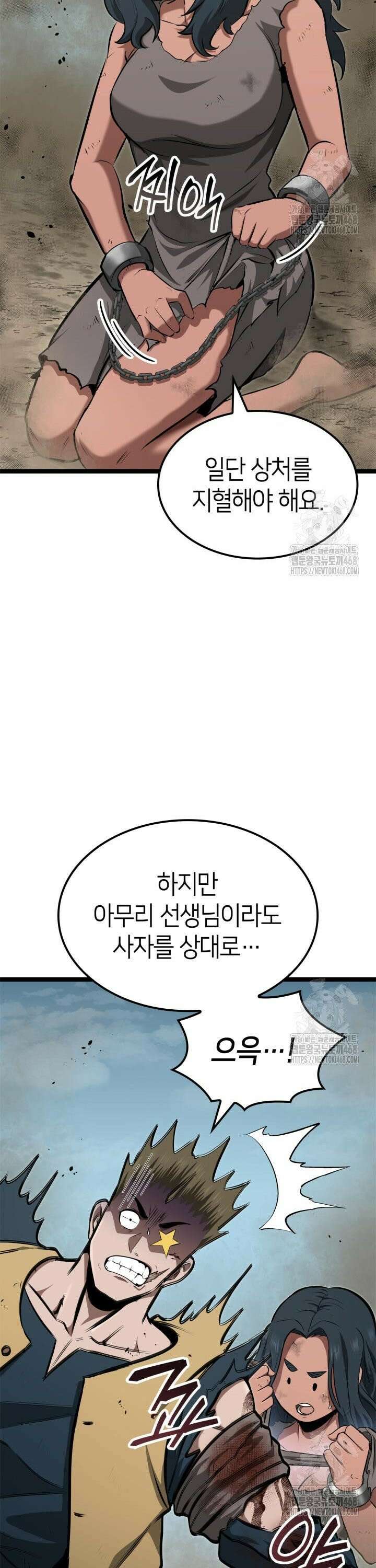 권투사 칼리 101화 2