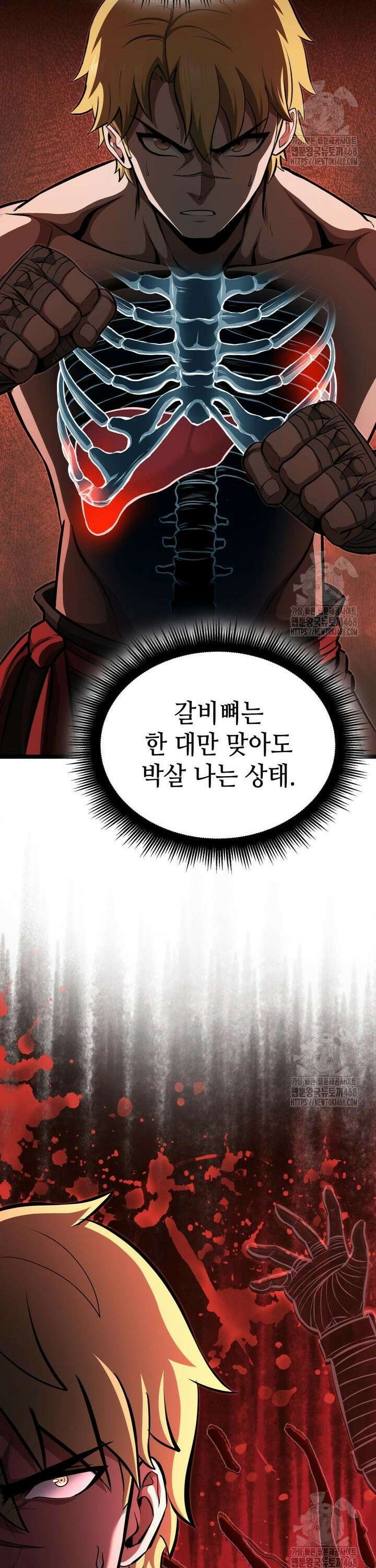 권투사 칼리 101화 6