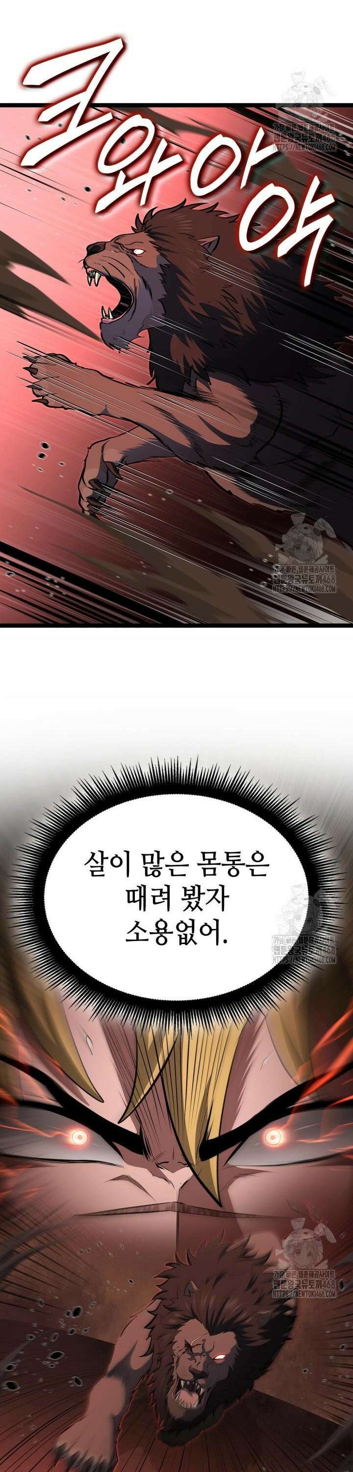 권투사 칼리 101화 9