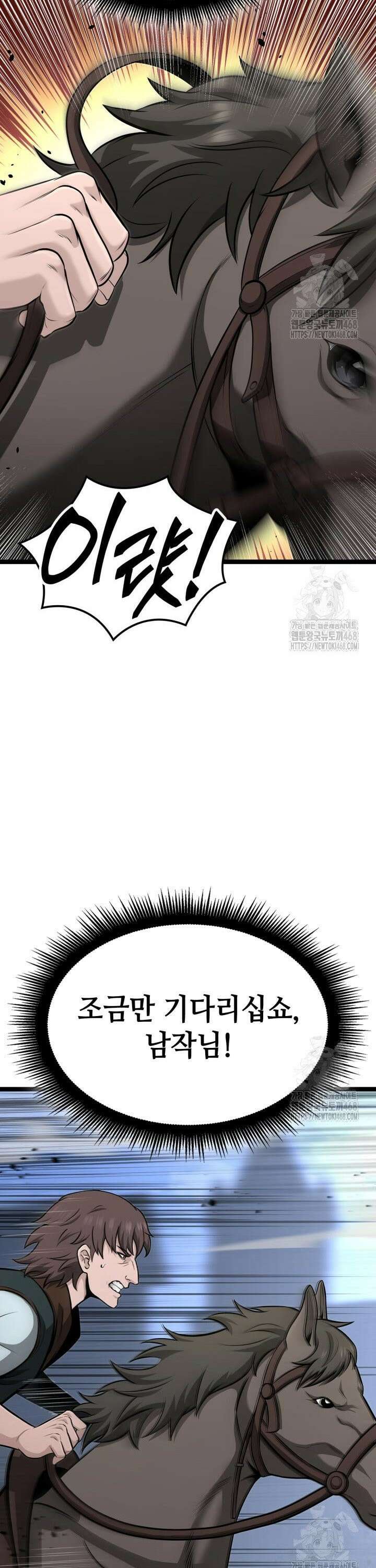 권투사 칼리 103화 6
