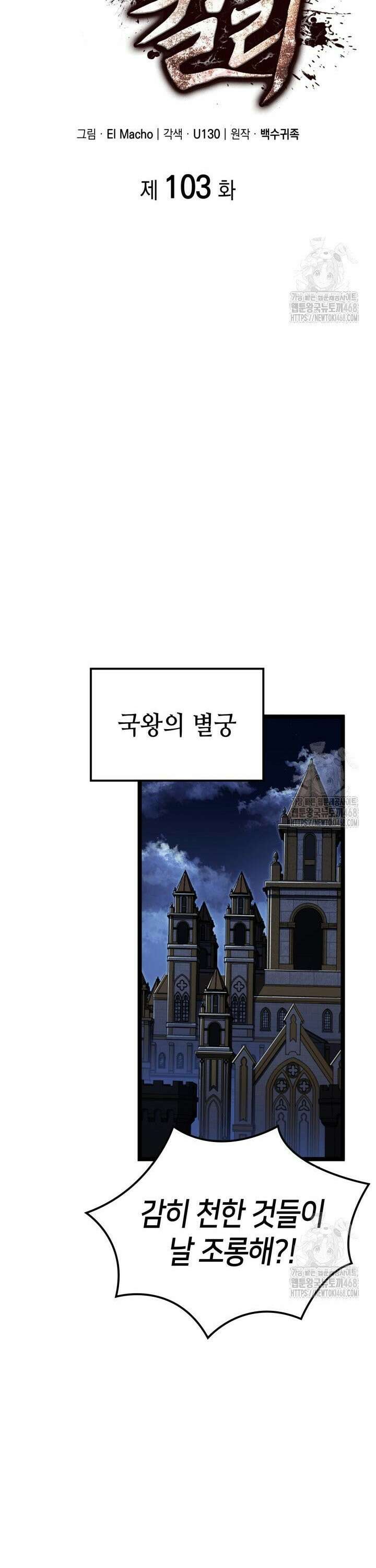 권투사 칼리 103화 8