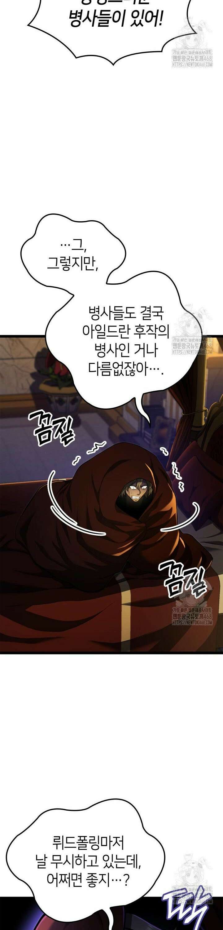 권투사 칼리 103화 11