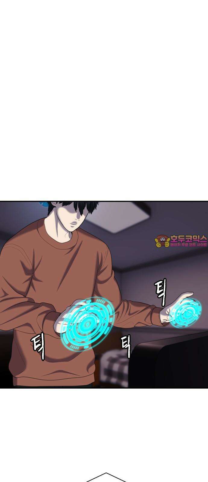 대리게임 92화 1