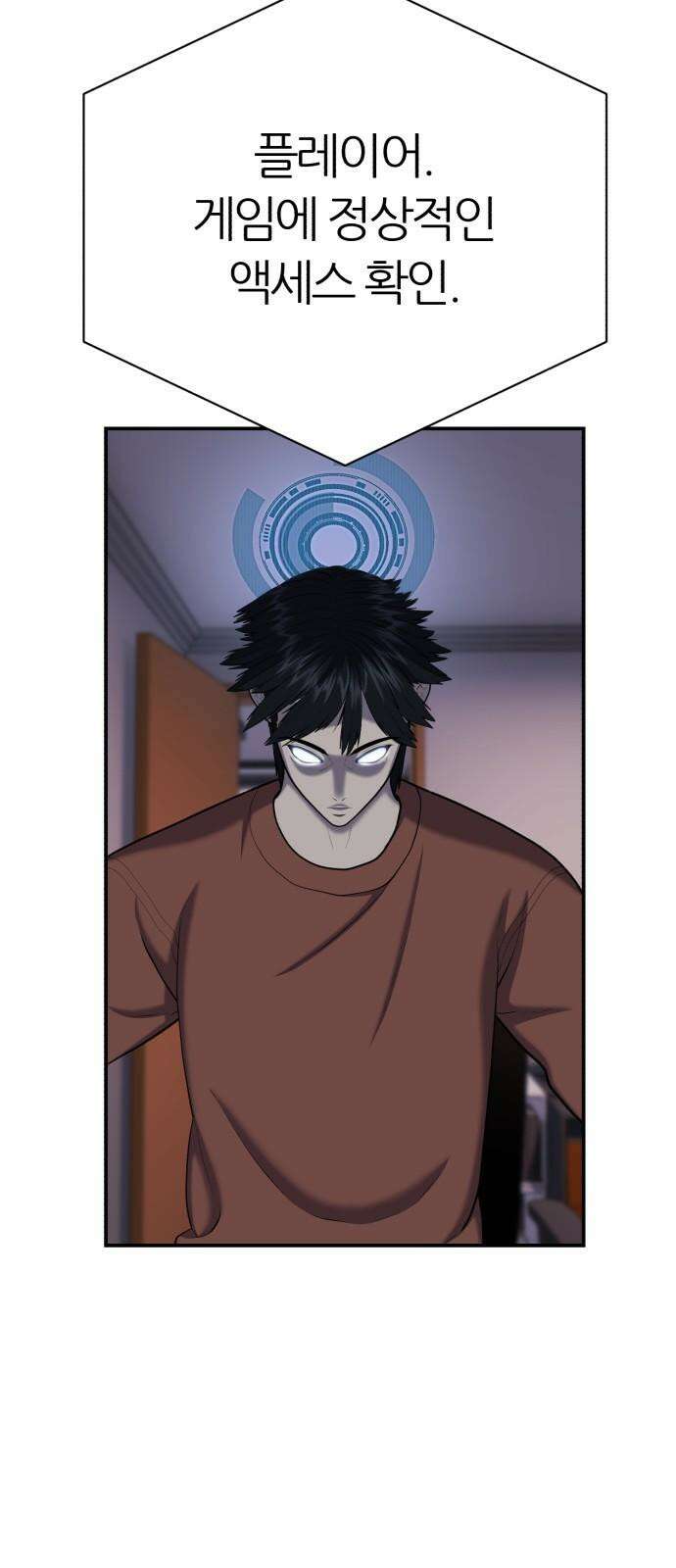 대리게임 92화 2