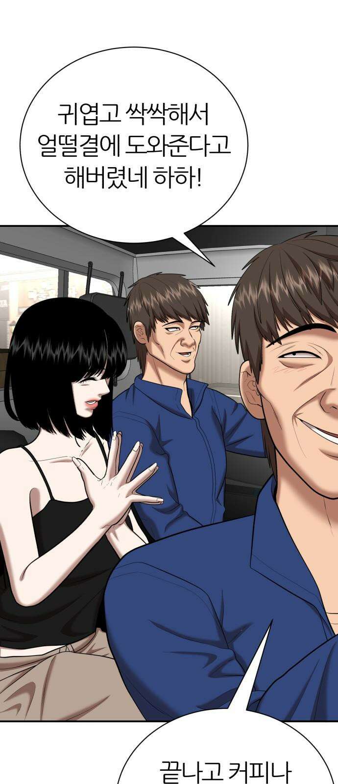 대리게임 92화 7