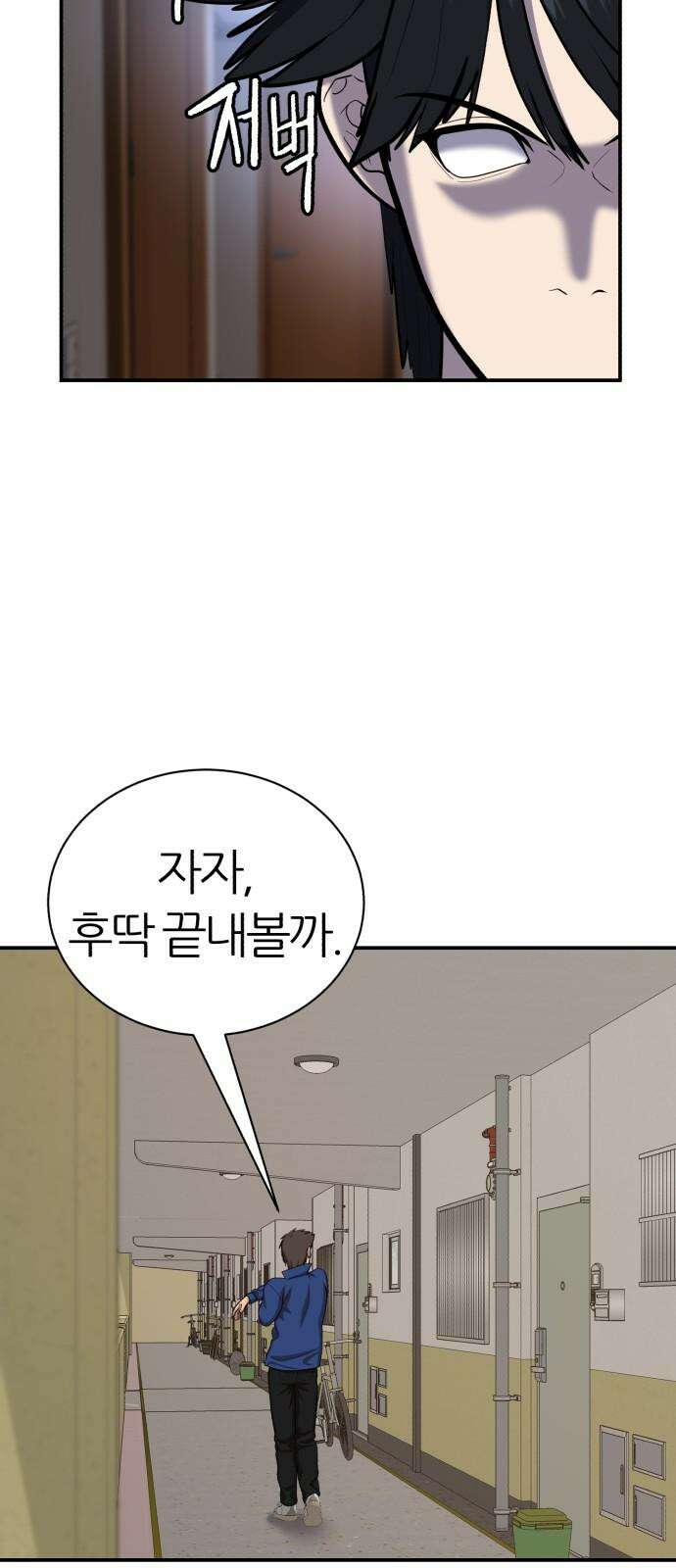 대리게임 92화 10