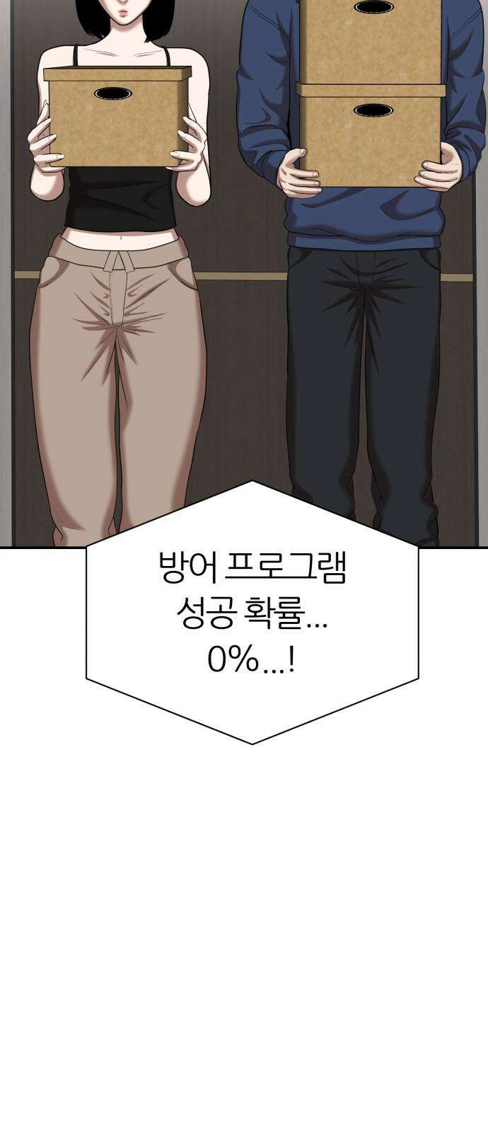 대리게임 92화 16