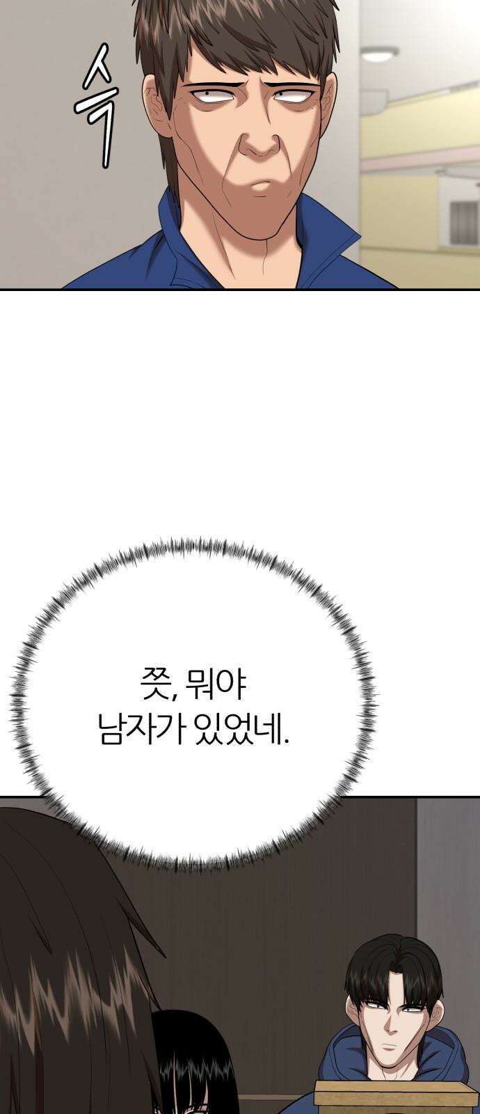 대리게임 92화 25