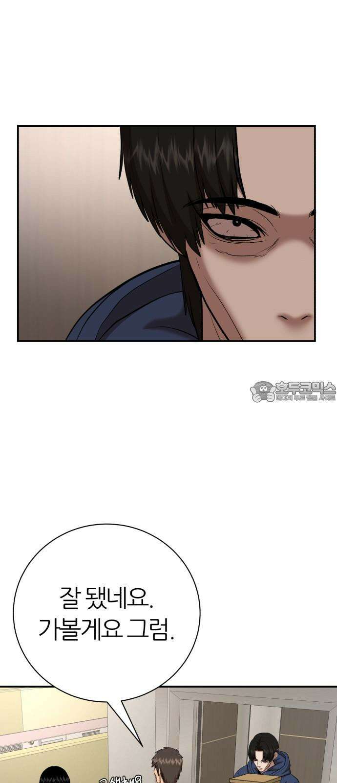 대리게임 92화 27