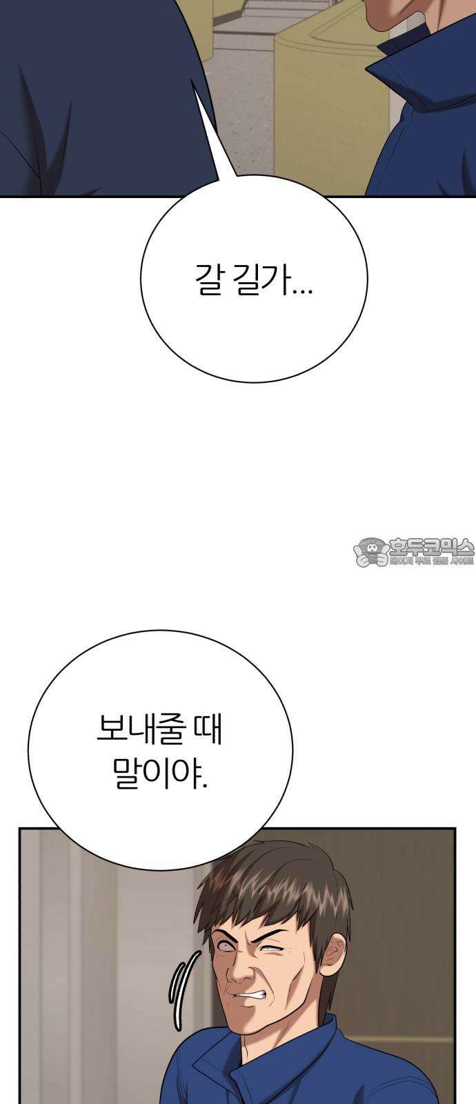 대리게임 92화 39