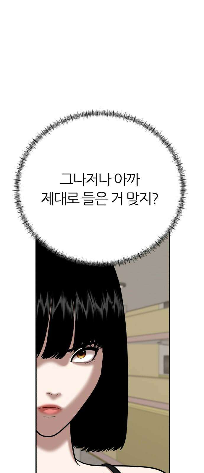 대리게임 92화 44