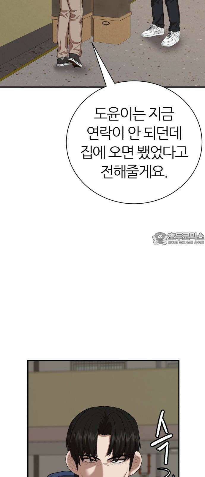 대리게임 92화 48