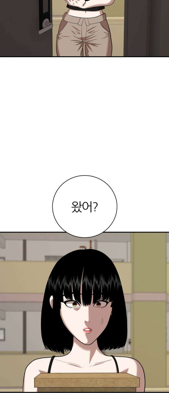대리게임 92화 62