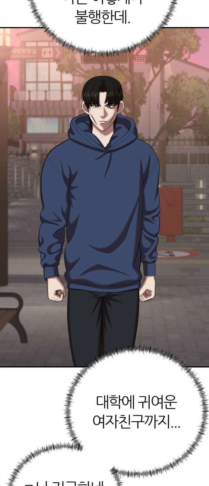 대리게임 92화 67