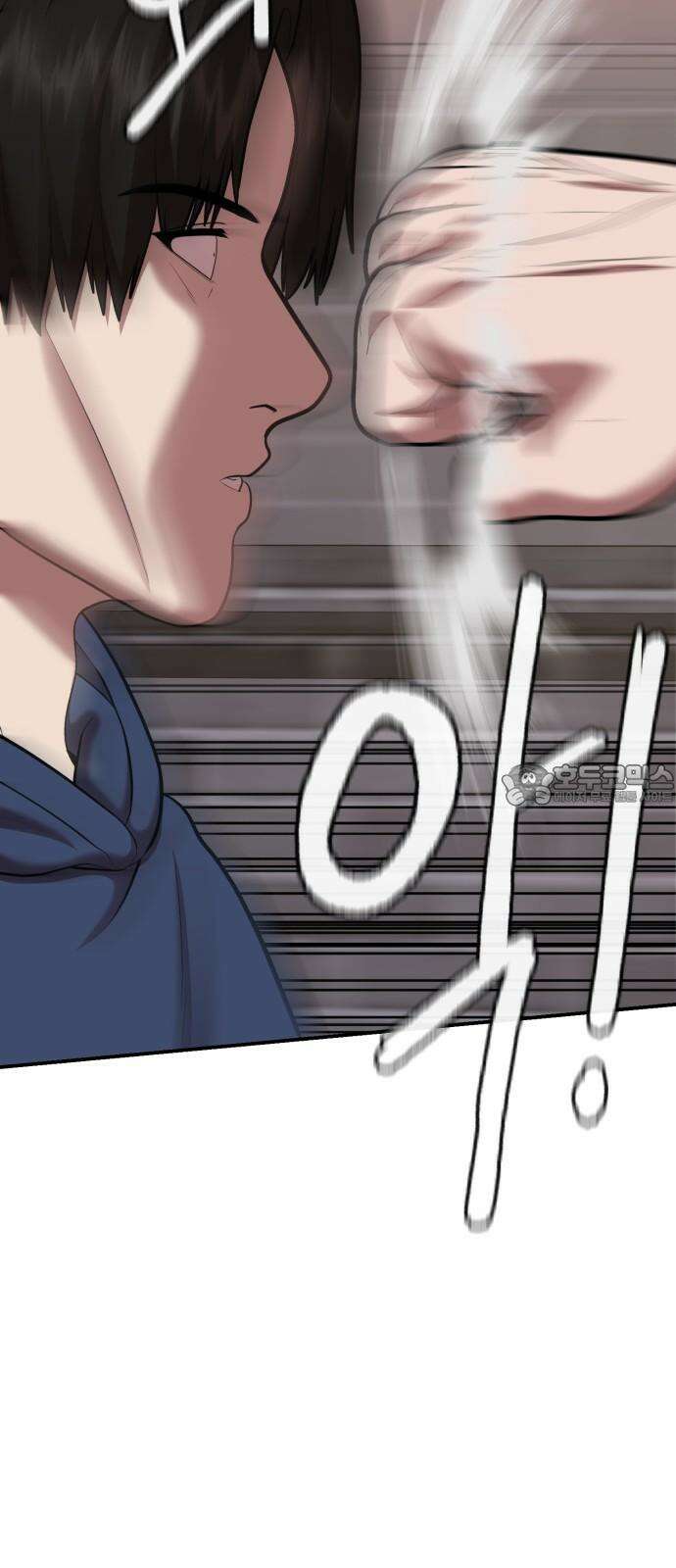 대리게임 92화 69
