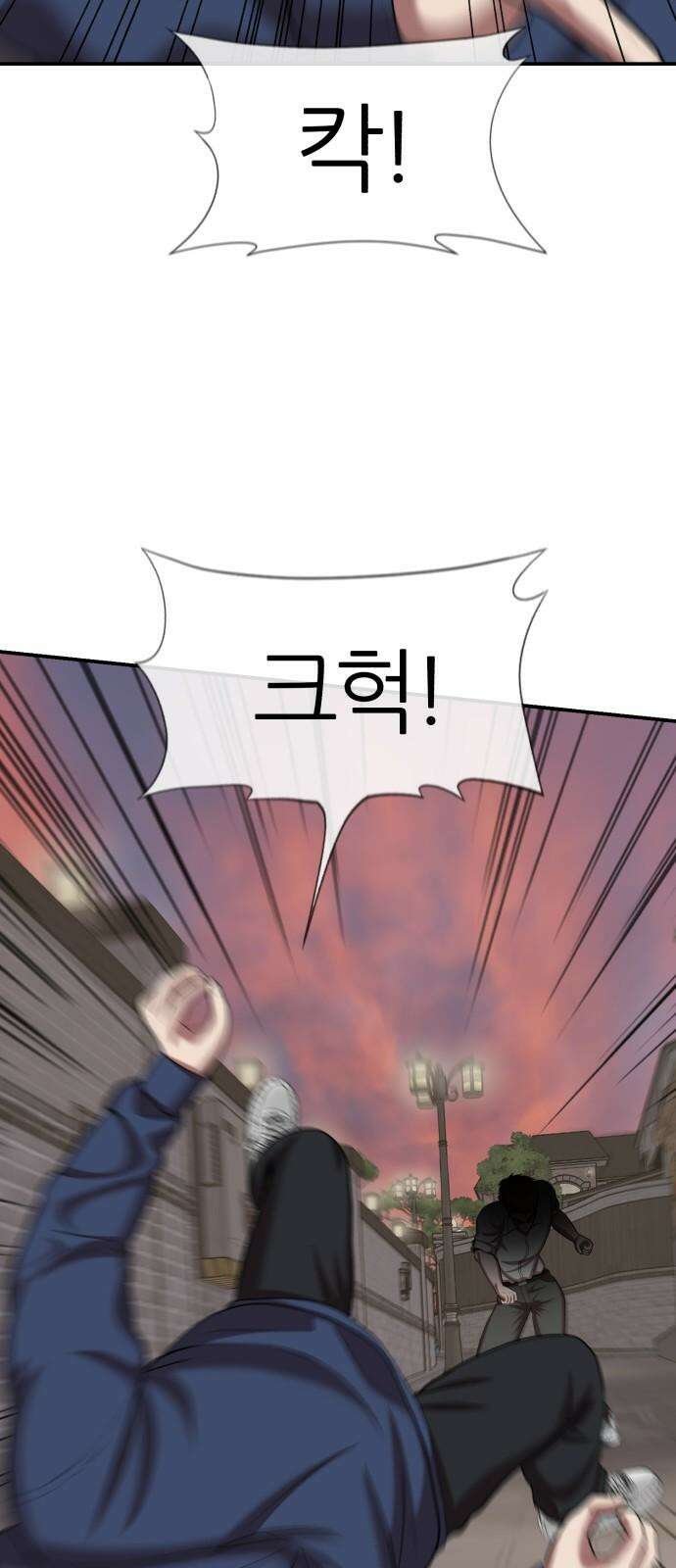 대리게임 92화 71