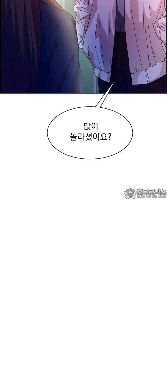 긁지 않은 복권 28화 독과 약은 한 끗 차이 3