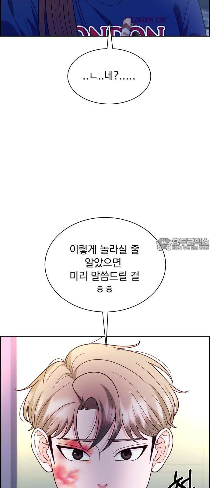 긁지 않은 복권 28화 독과 약은 한 끗 차이 6