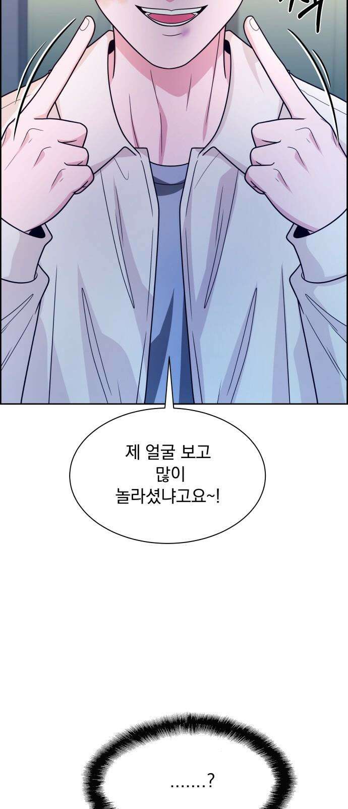 긁지 않은 복권 28화 독과 약은 한 끗 차이 7