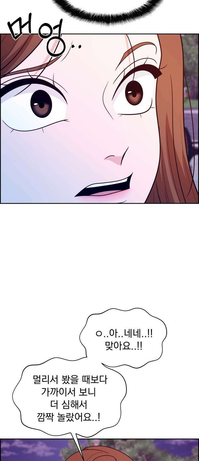 긁지 않은 복권 28화 독과 약은 한 끗 차이 8