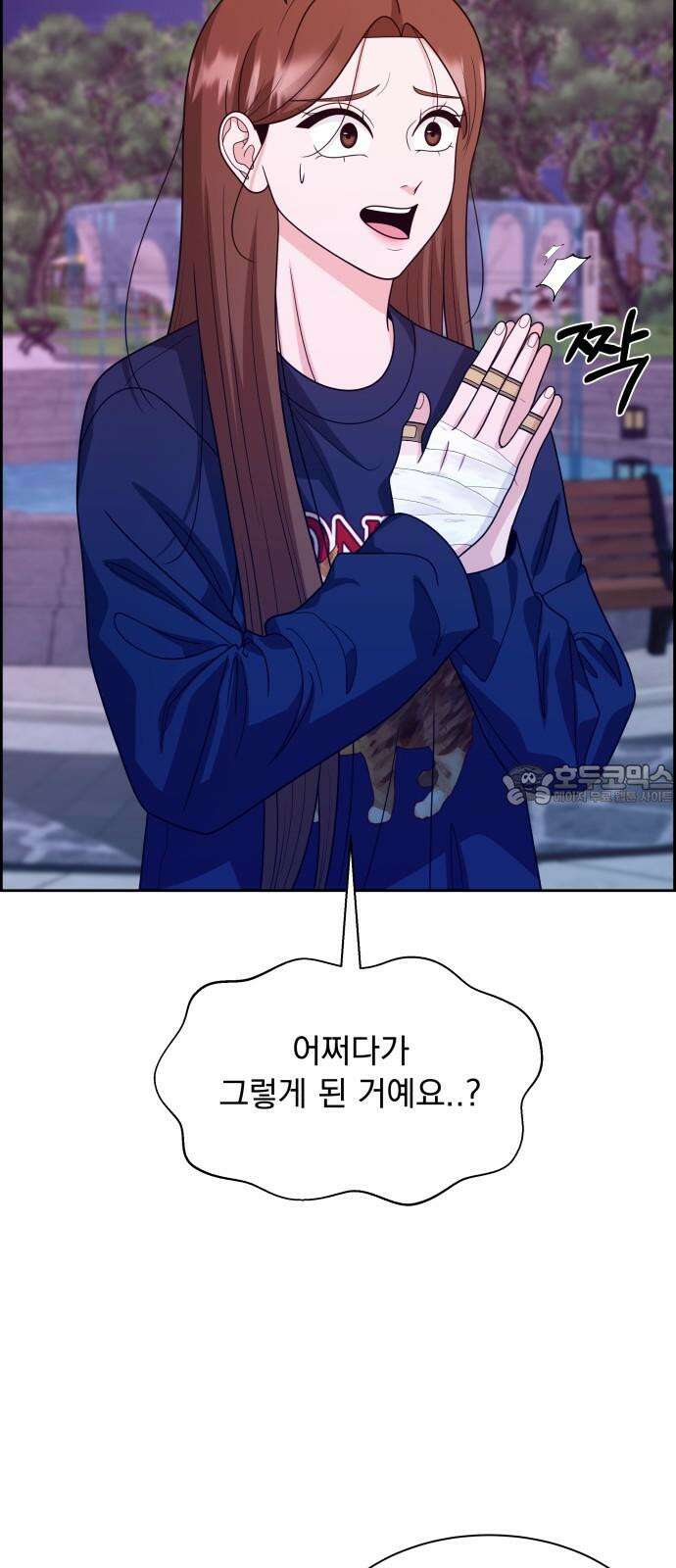 긁지 않은 복권 28화 독과 약은 한 끗 차이 9