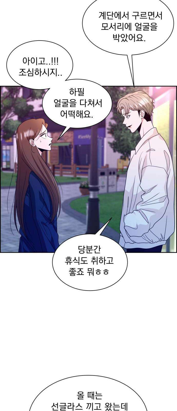 긁지 않은 복권 28화 독과 약은 한 끗 차이 10
