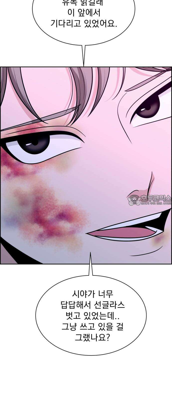 긁지 않은 복권 28화 독과 약은 한 끗 차이 12