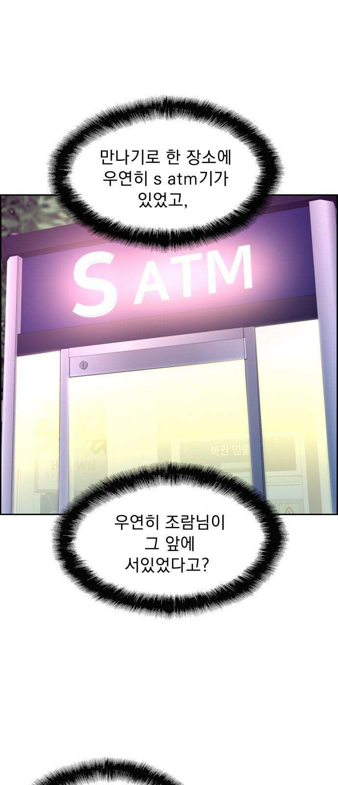 긁지 않은 복권 28화 독과 약은 한 끗 차이 14