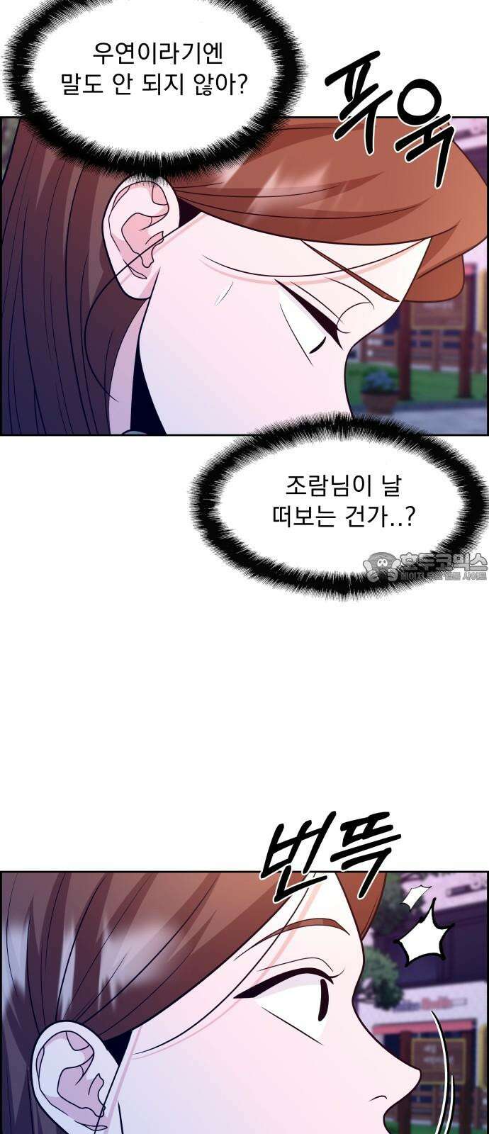 긁지 않은 복권 28화 독과 약은 한 끗 차이 15