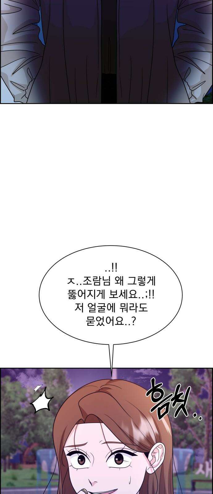 긁지 않은 복권 28화 독과 약은 한 끗 차이 17