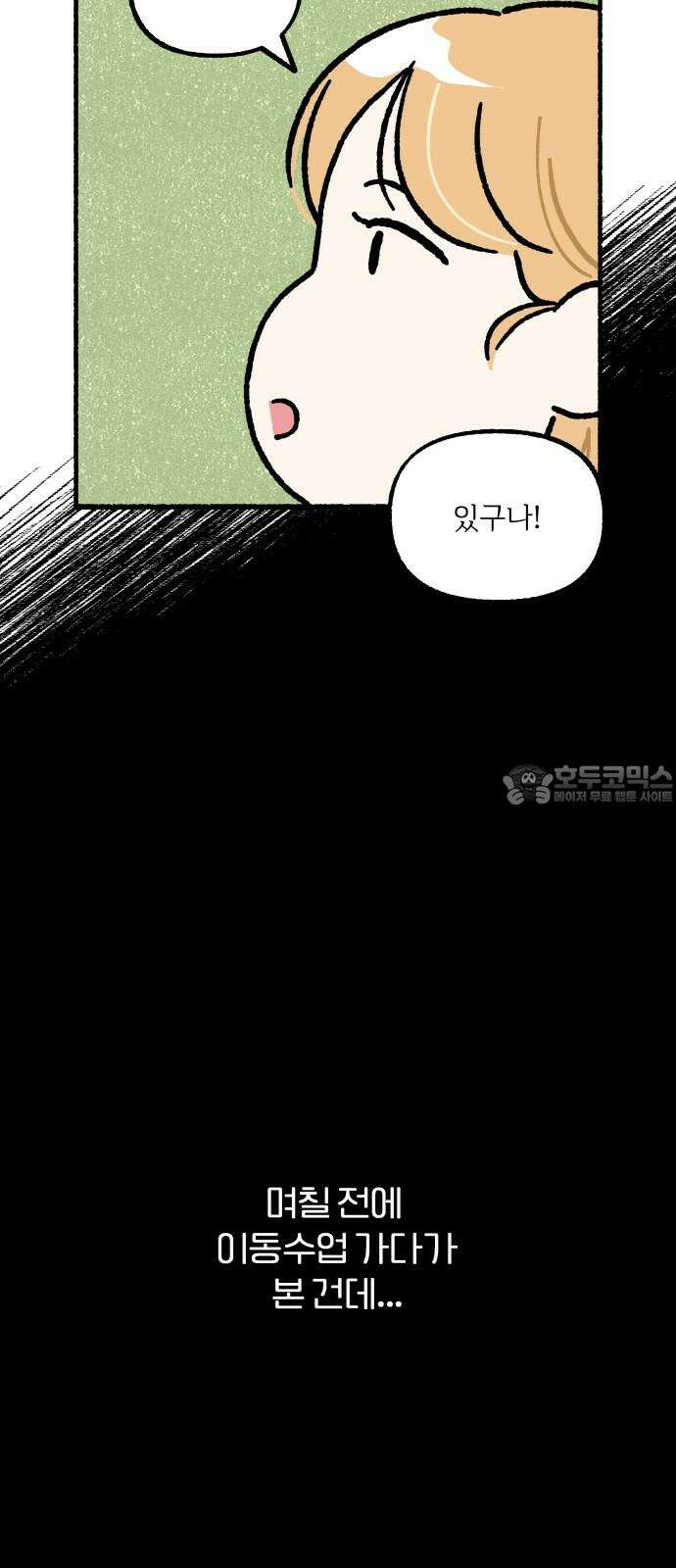 천재, 만재, 백재! 8화 검은 빵 12