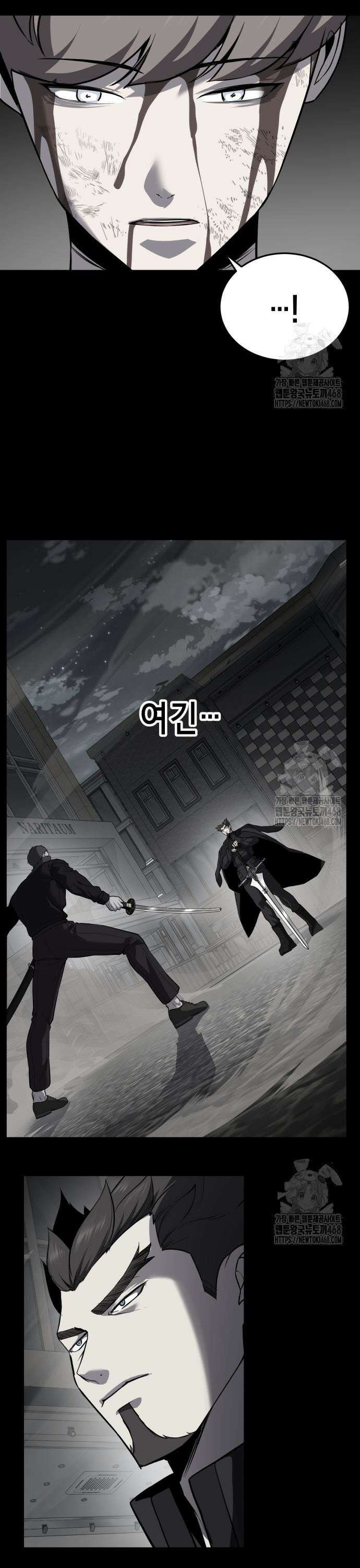 사신소년 2부 118화 칼날의 수장 5