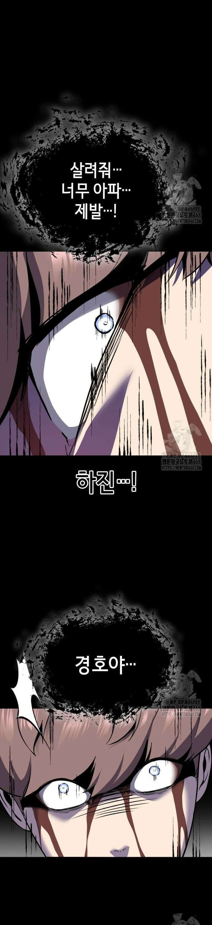 사신소년 2부 118화 칼날의 수장 8