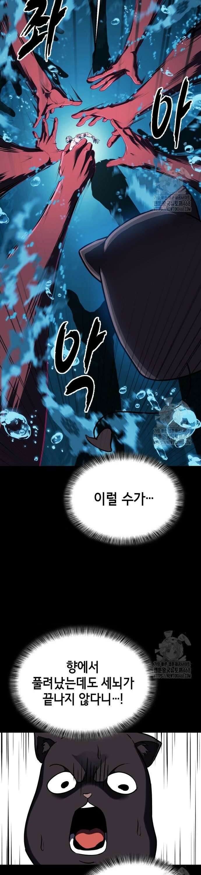 사신소년 2부 118화 칼날의 수장 12