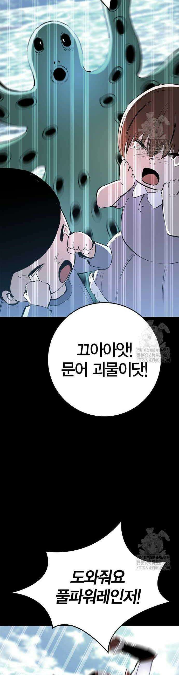 한림체육관 시즌2 113화 2