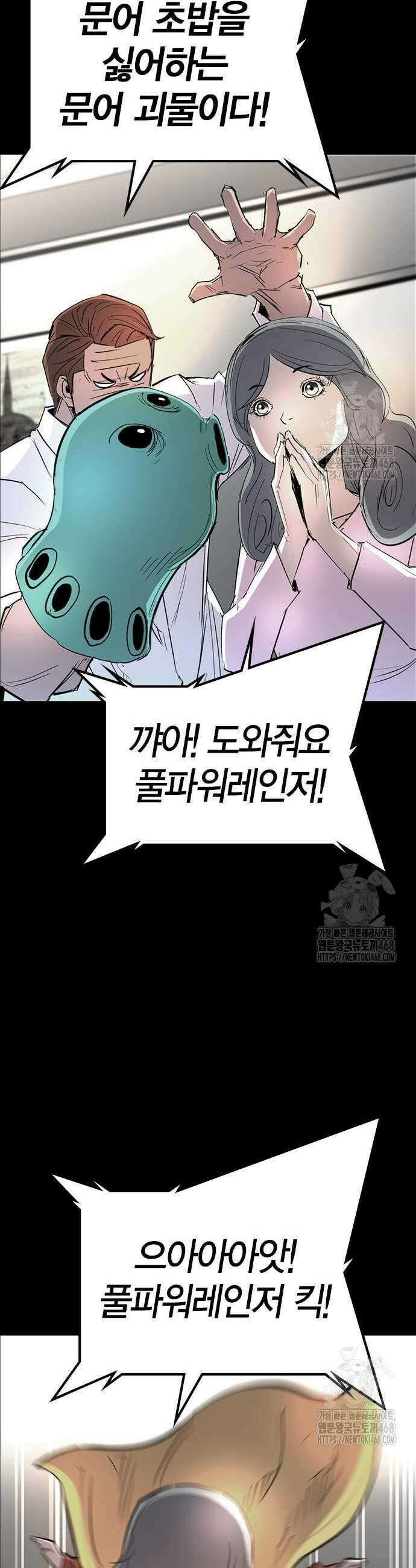 한림체육관 시즌2 113화 5