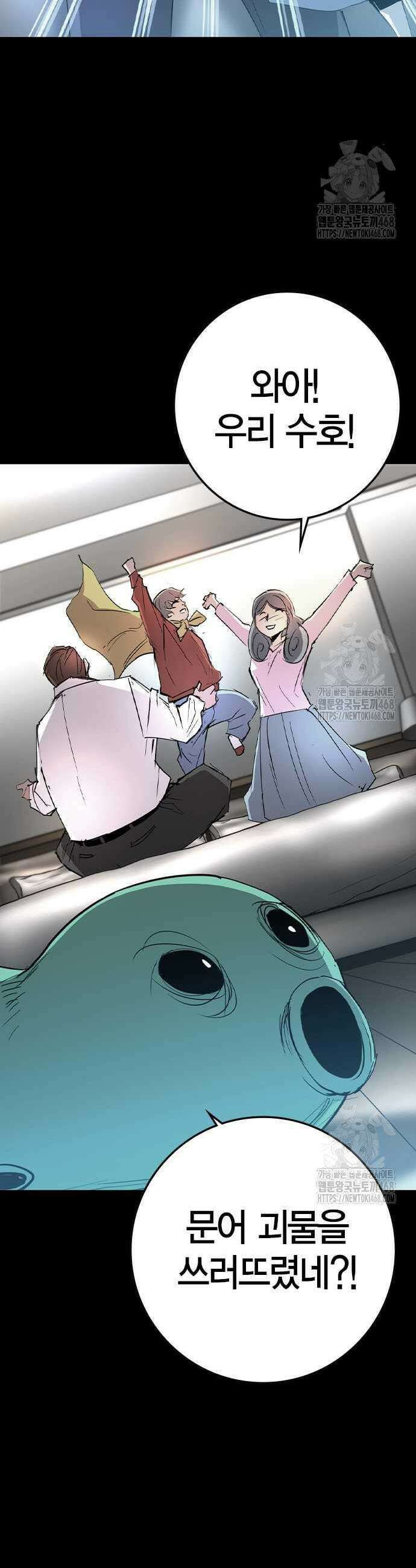 한림체육관 시즌2 113화 7