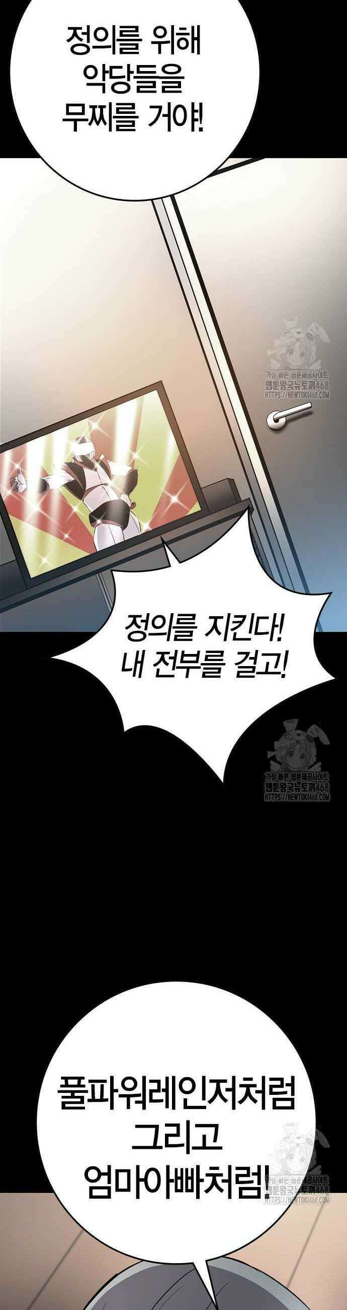 한림체육관 시즌2 113화 9
