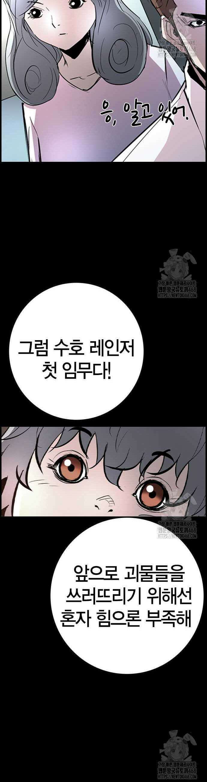 한림체육관 시즌2 113화 12